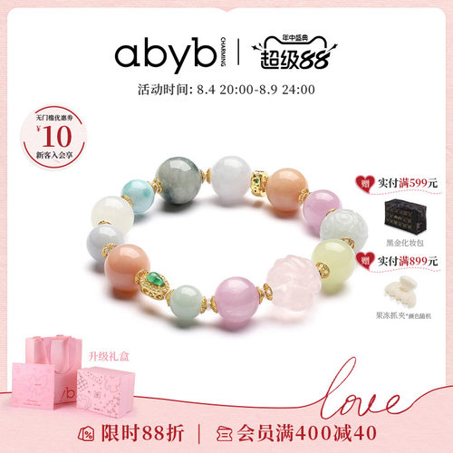 abyb东方绝色天然水晶手串手链