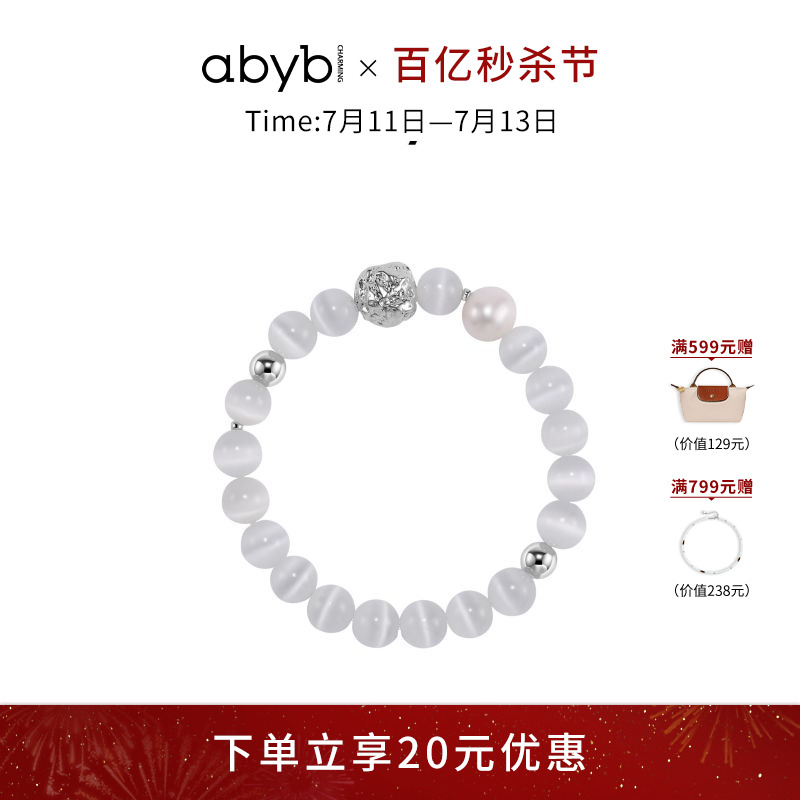 abyb貓眼石手鏈百搭情侶手串