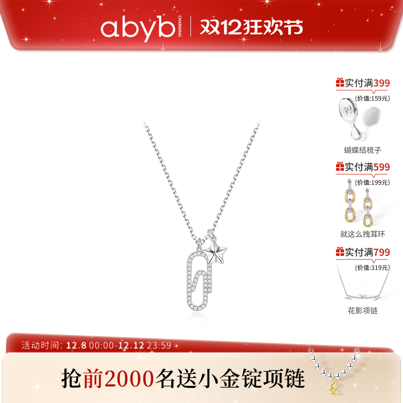 张远同款abyb星入我心男酷帅颈链