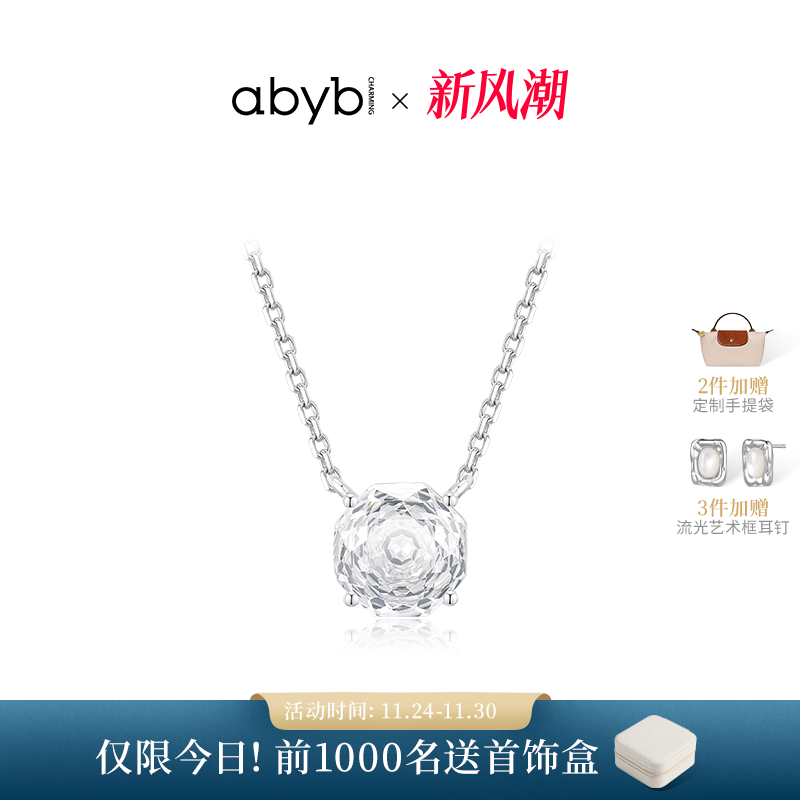 abyb玫瑰项链锁骨链S925银配饰