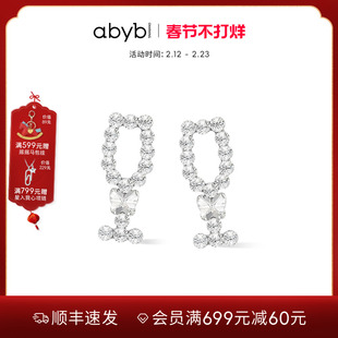 abyb明星同款新品派对女王耳环女轻奢高级感晚会耳钉耳饰新年礼物