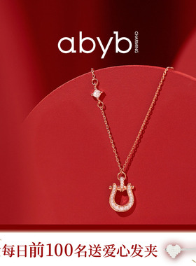 abyb马蹄有喜闪耀通勤锁骨链