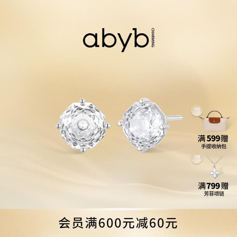 【明星同款】abyb玫瑰耳钉轻奢玫瑰切耳环锆石耳饰项链生日礼物
