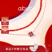 马年新品 abyb红运珠珠双层叠戴项链红色串珠锁骨链本命年新年礼物
