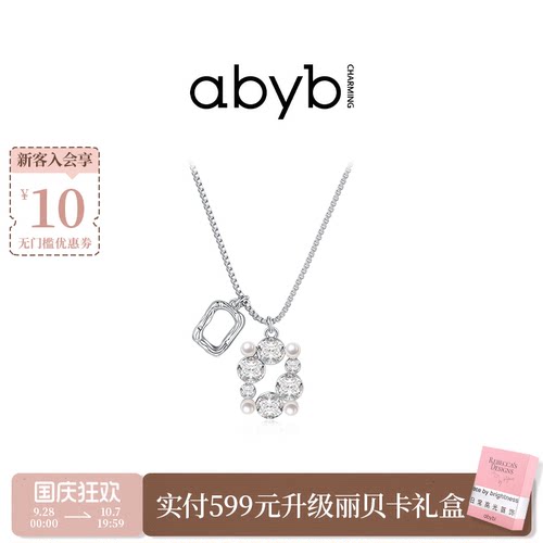abyb轻奢小众珍珠拼接锁骨链