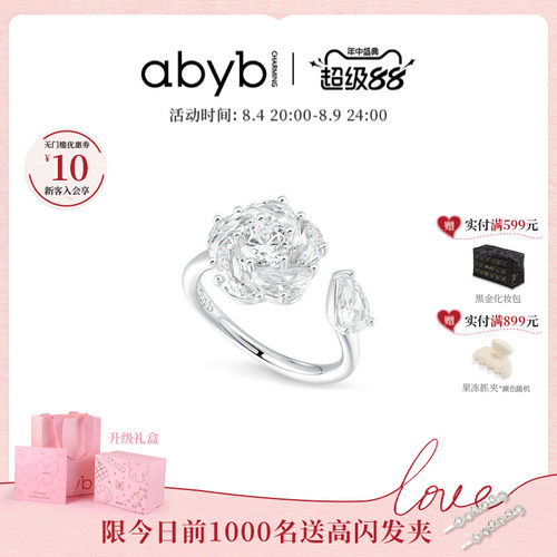abyb可旋转山茶花戒指轻奢