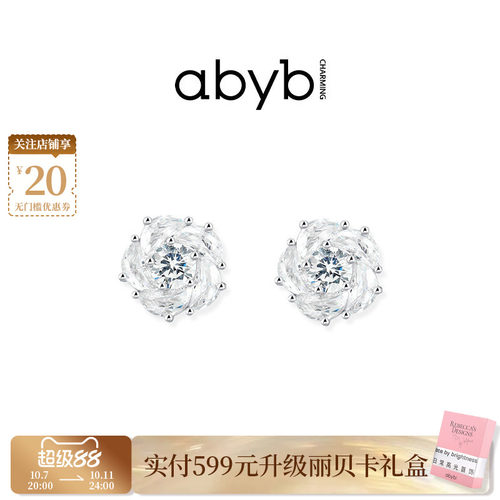 abyb花好月圆山茶花耳钉S925莫桑