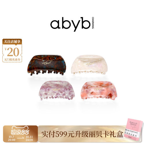 abyb云朵抓夹夏日氛围感发饰