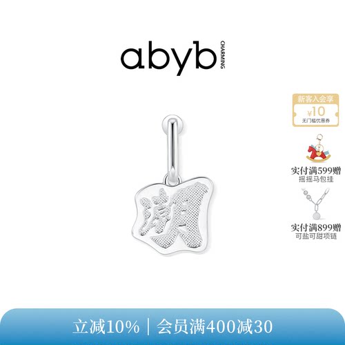 abyb&fourtry联名款潮耳环