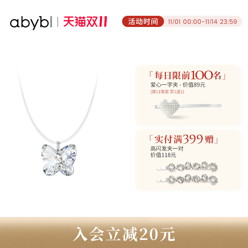 abyb蝴蝶项链吊坠颈链生日礼物
