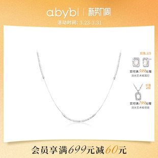 弭金同款 abyb银饰925银海岸线项链轻盈锁骨链礼物首饰纯银毛衣链