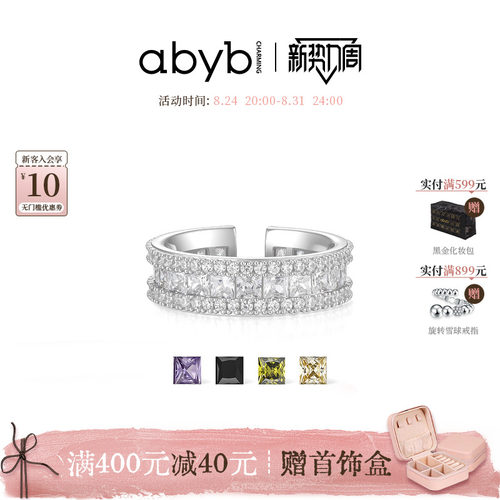 abyb时运滚滚小众戒指生日礼物