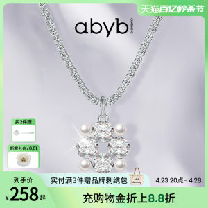 abyb charming璀璨项链女珠光宝气系列轻奢小众首饰饰品锁骨链