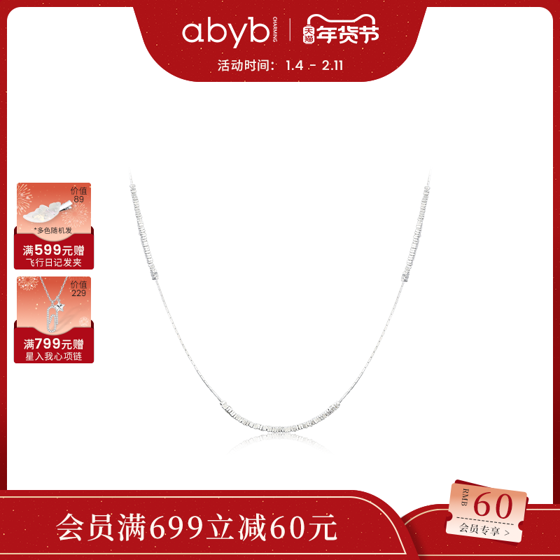 弭金同款abyb银饰925银海岸线项链轻盈锁骨链礼物首饰纯银毛衣链,饰品/流行首饰/时尚饰品新,银饰项链,淘宝优惠券,粉丝福利购,淘宝优惠卷
