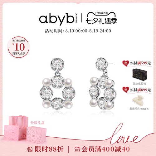 abyb轻奢小众高级感珍珠耳环