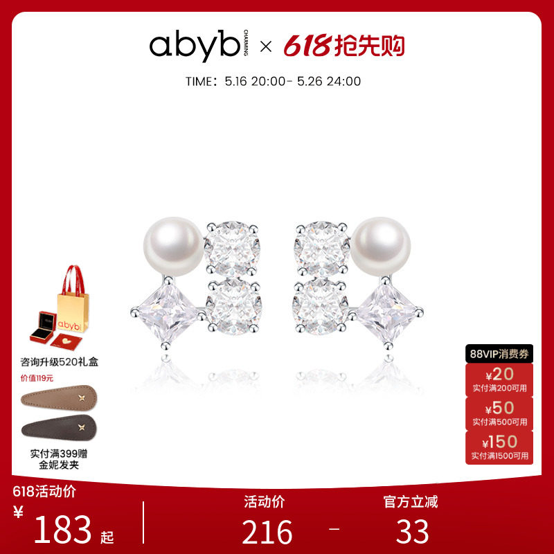 abyb来电耳钉轻奢小众设计耳饰女高级感独特耳环通勤百搭饰品