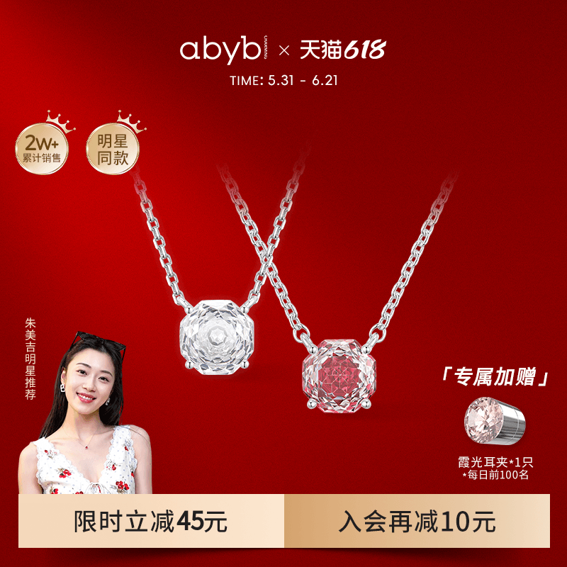abyb玫瑰项链轻奢高级感送礼
