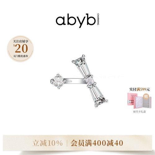 abyb轻奢小众高级感精致开口戒