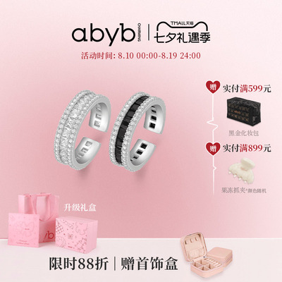 abyb时运滚滚小众戒指生日礼物