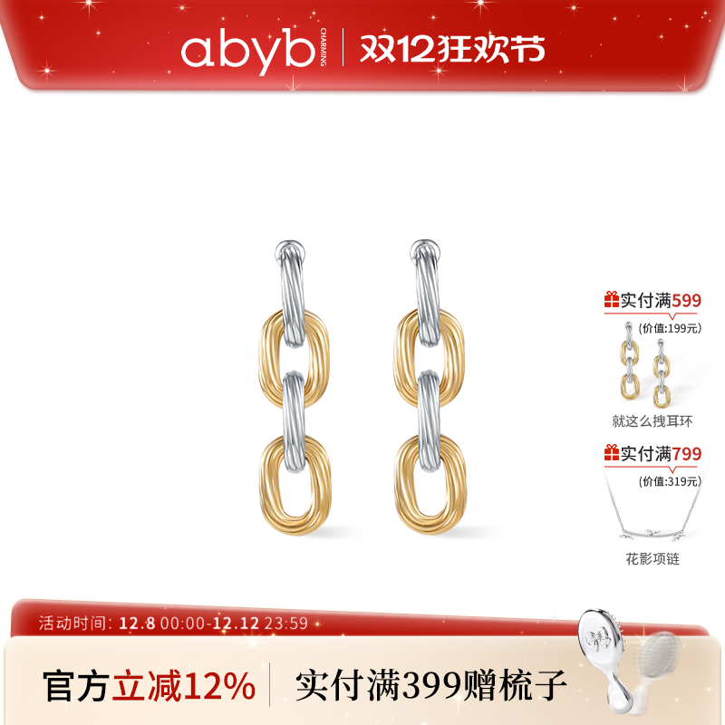 abyb耳坠夸张大耳环嘻哈风耳环