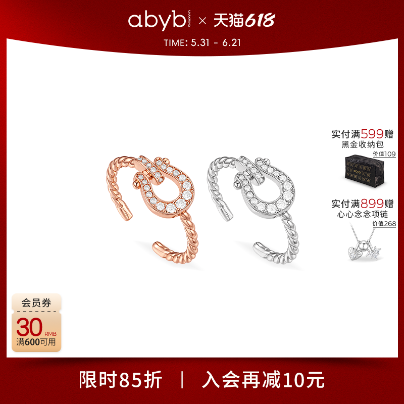明星同款abyb新款马蹄哒哒戒指玫瑰金开口戒轻奢食指戒对戒礼物