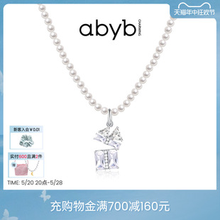 520礼物 abyb仿珍珠盛放项链轻奢小众设计配饰通勤百搭锁骨链