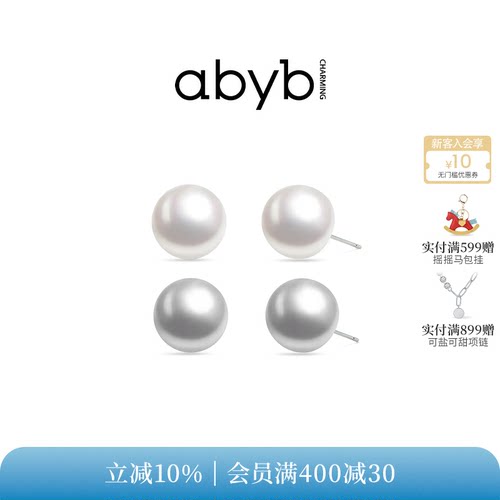 abyb小灯泡珍珠耳钉S925银针