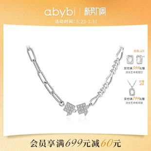 abyb项链双引号锁骨链表白颈链简约饰品配饰毛衣链生日礼物情侣