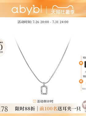 abyb项链mini艺术框锁骨链经典百搭轻奢小众生日礼物银项链配饰