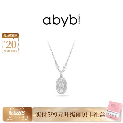 9月新品abyb轻奢爆闪项链鸽子蛋吊坠银币晚宴华丽锁骨链首饰礼物