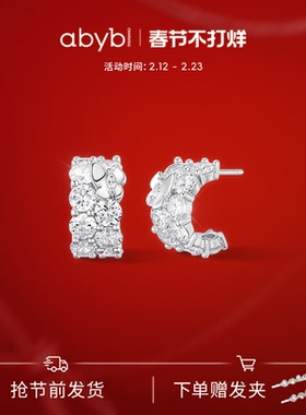 【赵今麦同款】abyb万花筒耳环新款轻奢耳钉耳饰蝴蝶项链新年礼物