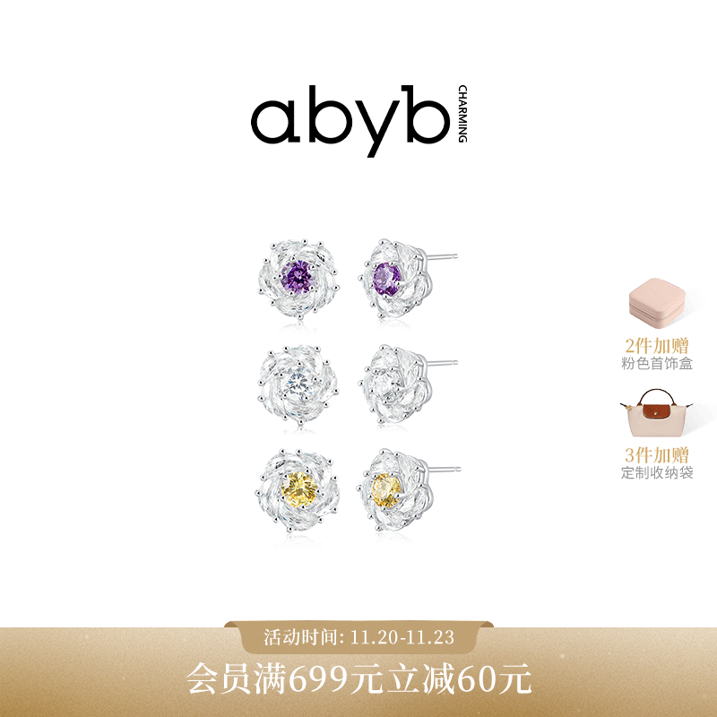 abyb花好月圆山茶花耳钉S925莫桑
