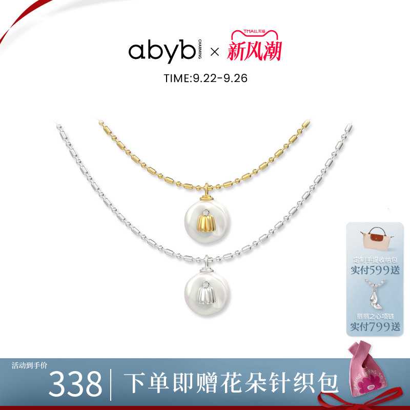 abyb天然巴洛克珍珠项链
