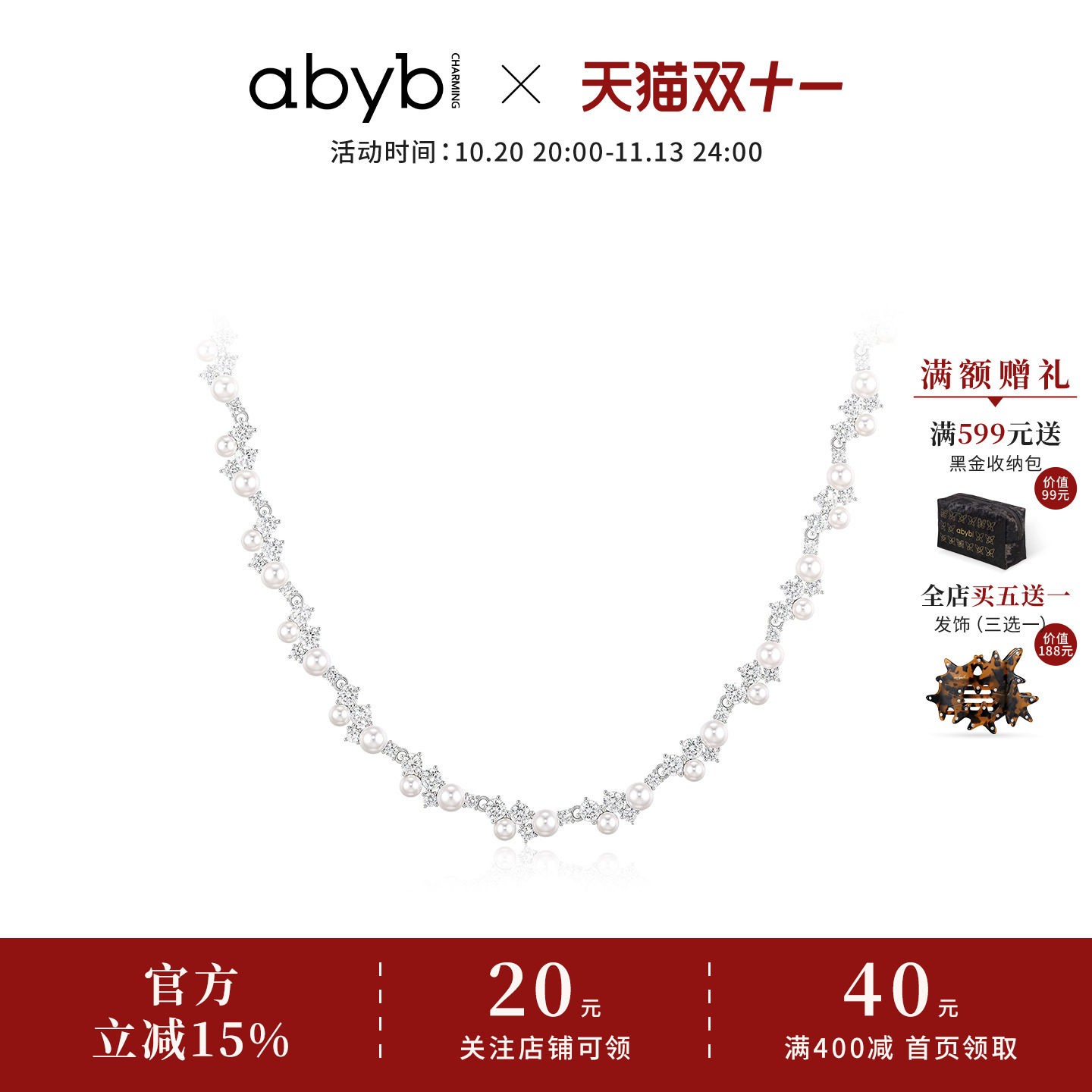 abyb银河絮语项链珍珠锁骨链