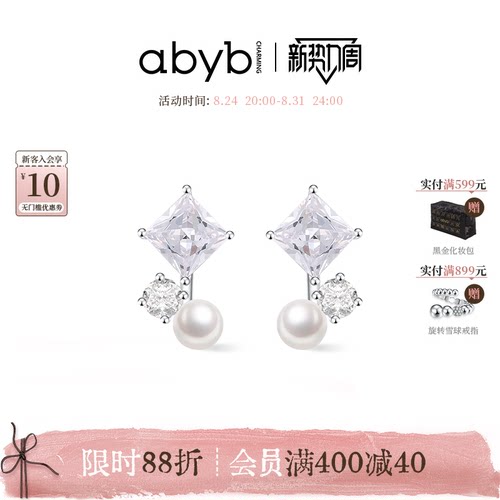 abyb珍珠耳钉小众独特耳饰925银
