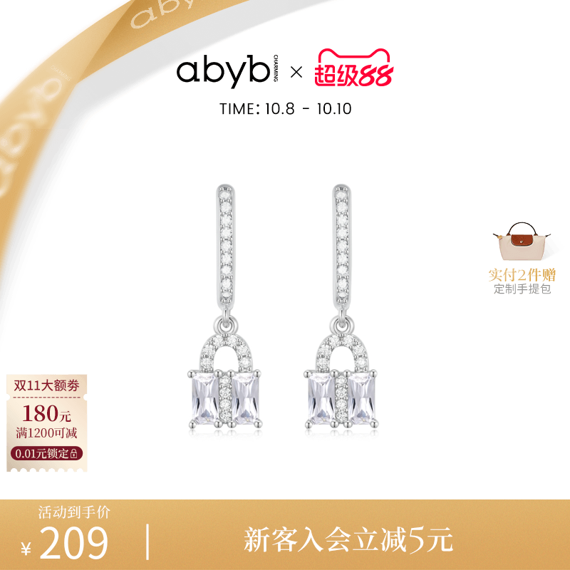 abyb新品银色流苏耳钉耳环