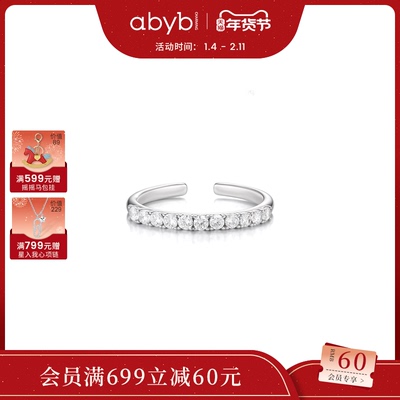 abyb锆石镶嵌璀璨光环戒指
