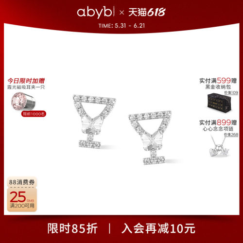 abyb摇晃的红酒杯耳环