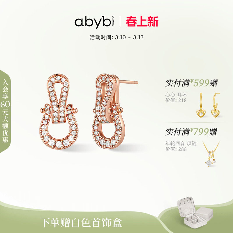 明星同款abyb新品马运连连耳环轻奢马蹄耳钉马年项链耳饰生日礼物