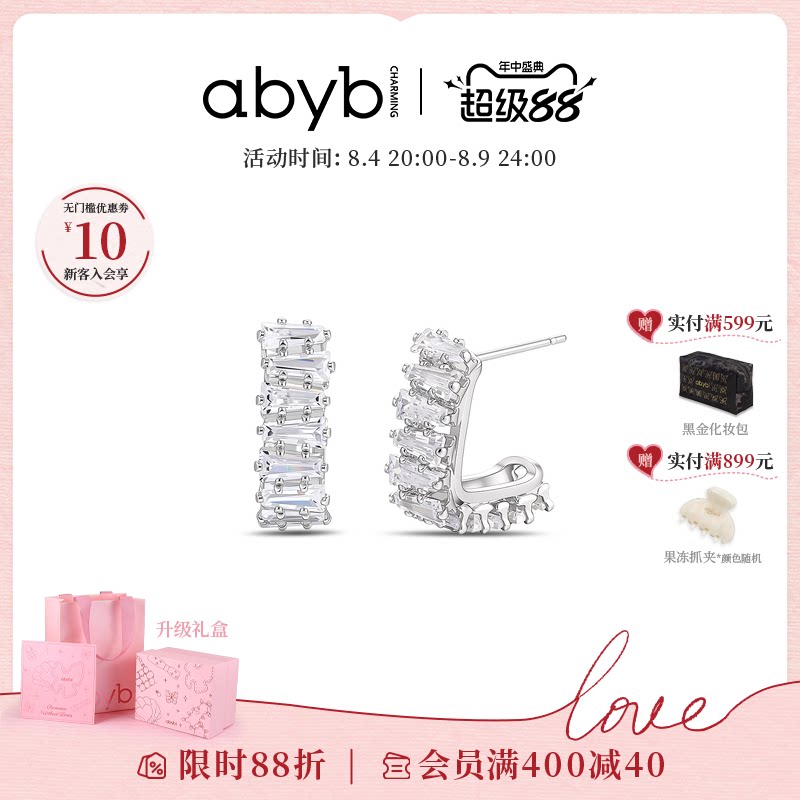 张月同款abyb心愿引力耳环新品高级方钻镶嵌设计耳钉简约大气耳饰