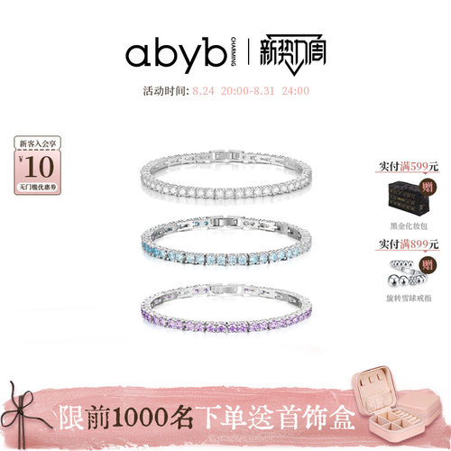 abyb愿望成真密镶网球手链银白