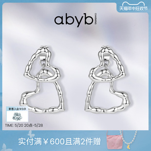 abyb 泡泡少女心形耳饰配饰 charming耳钉女设计感爱心耳坠爱