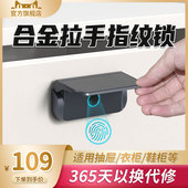 易锁宝抽屉密码 指纹锁柜子柜门拉手锁衣柜鞋 柜锁抽屉锁家用智能锁