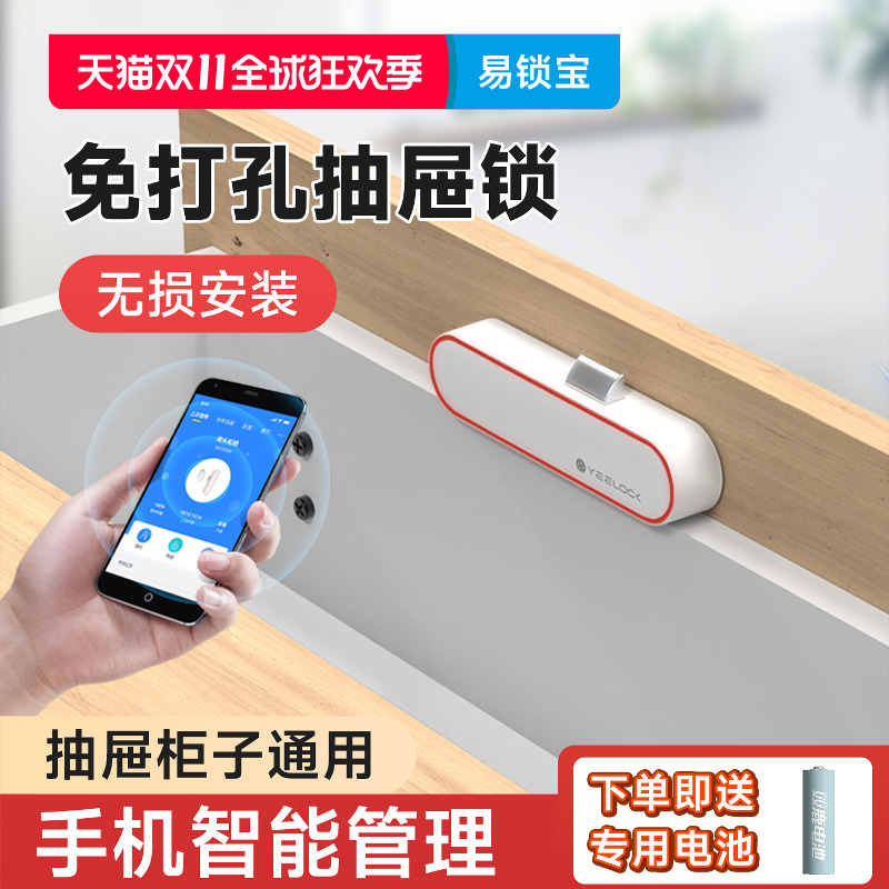 易锁宝抽屉锁免打孔暗装隐形柜锁