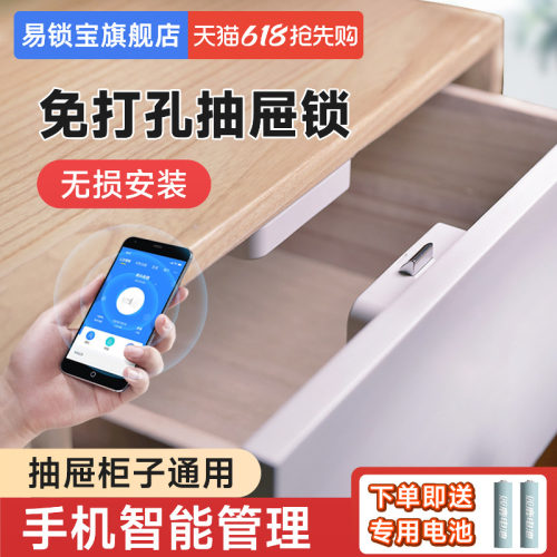 易锁宝免开孔抽屉锁隐形暗锁门锁
