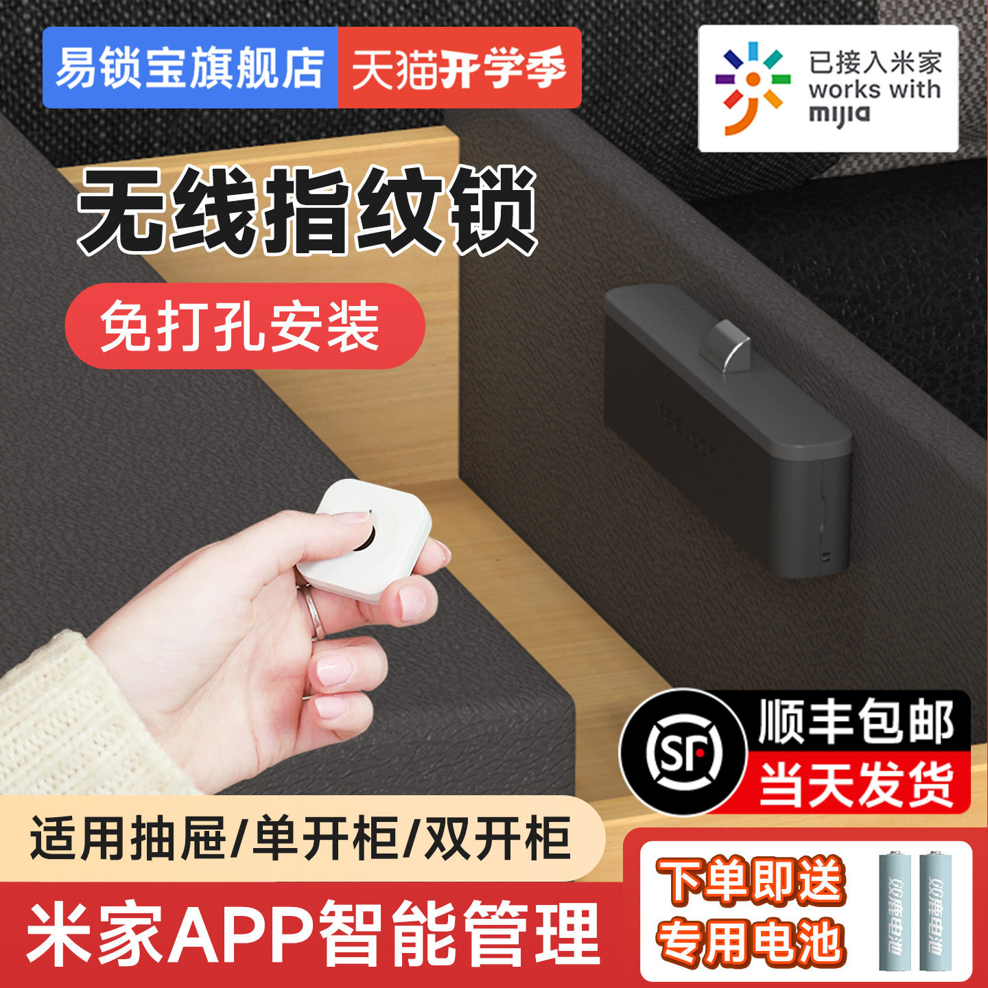 易锁宝免打孔抽屉锁柜子柜门锁图片