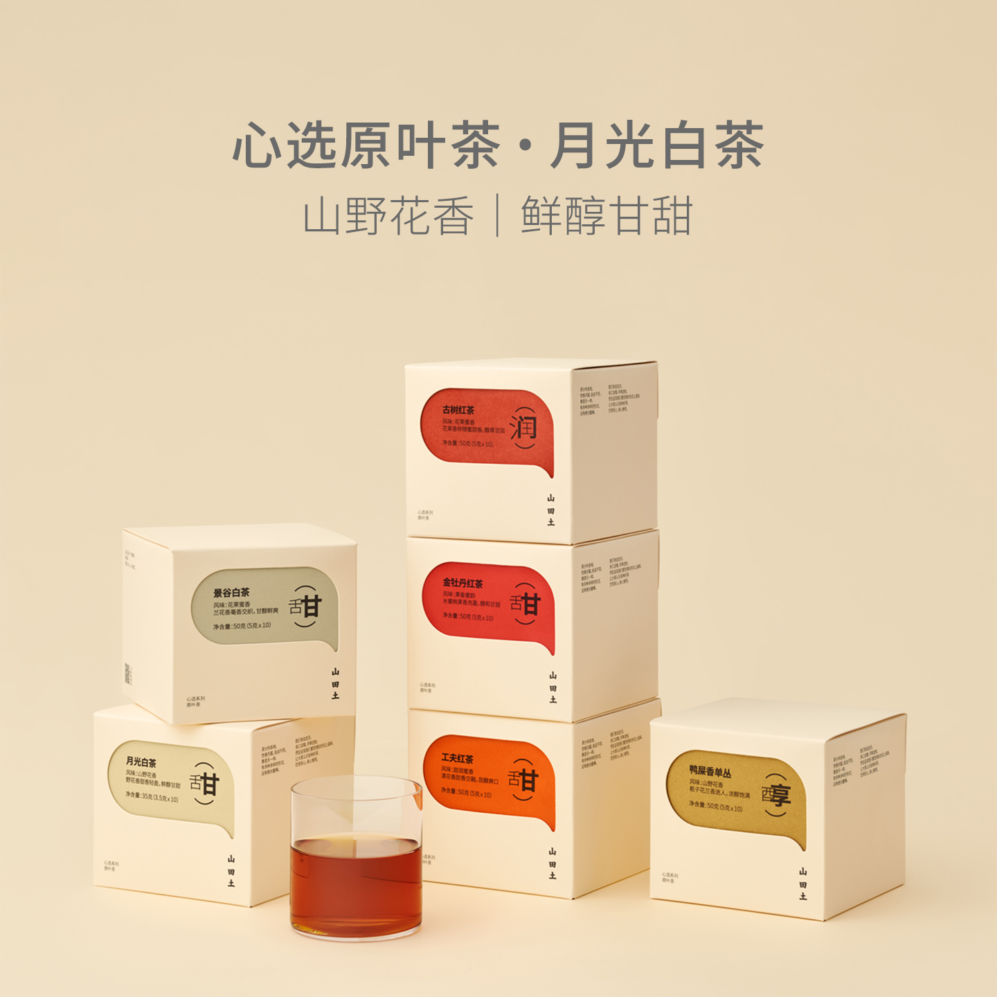 云南白牡丹袋泡白茶冷泡月光白