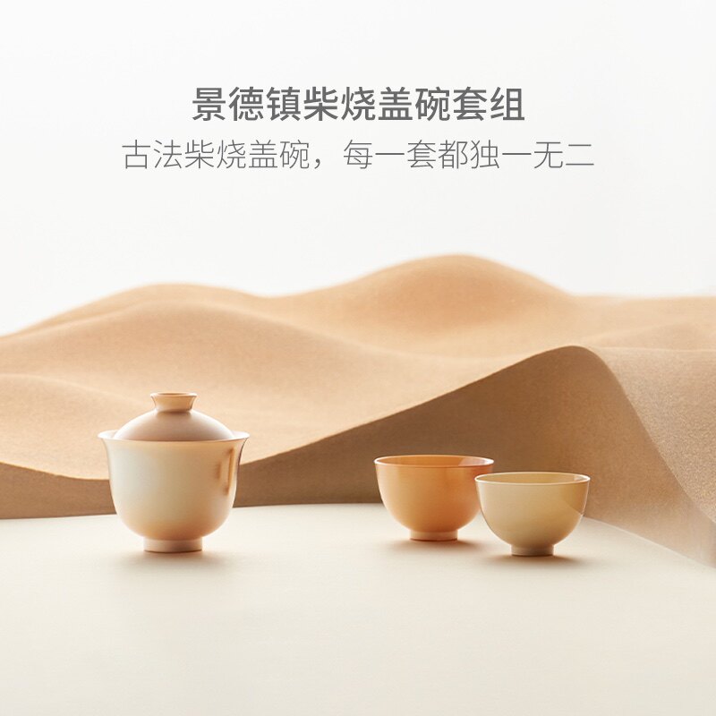 山田土茶器中式功夫柴烧茶具 盖碗家用景德镇柴窑品茗杯