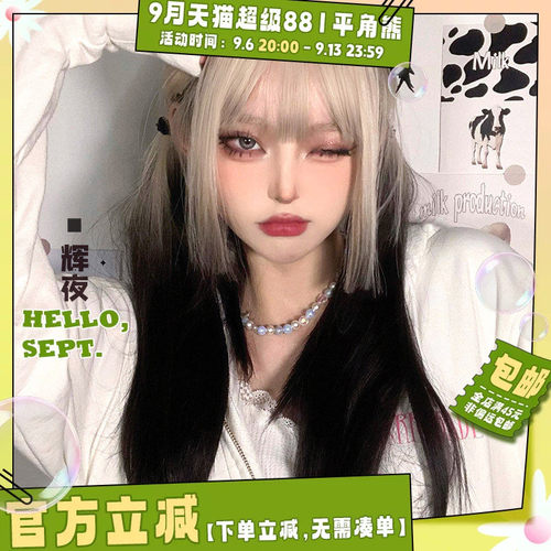 假发女长直发平角熊日常可爱