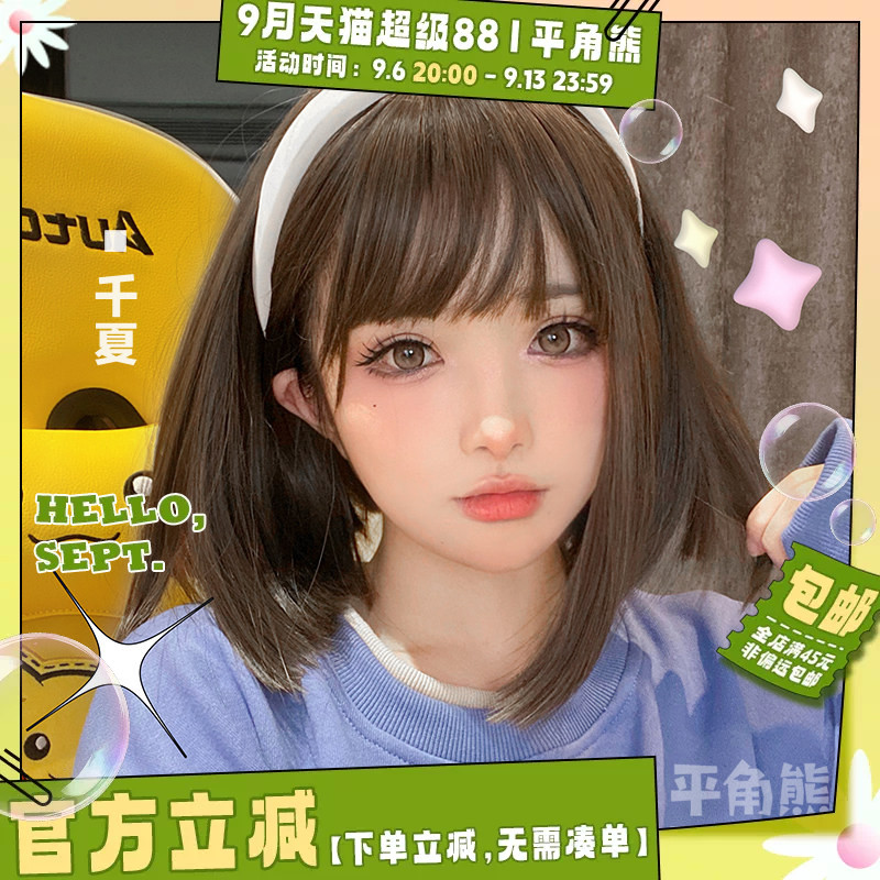 平角甜美可爱风全套假发女短发图片